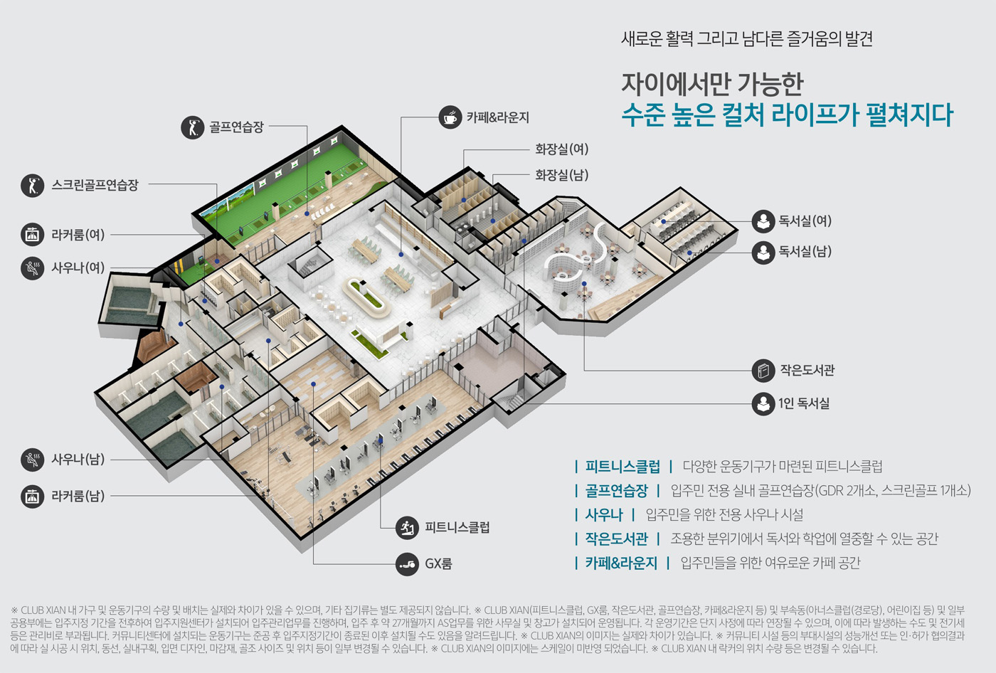 고촌-센트럴자이-커뮤니티