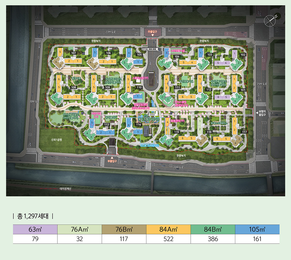 고촌센트럴자이-단지배치도
