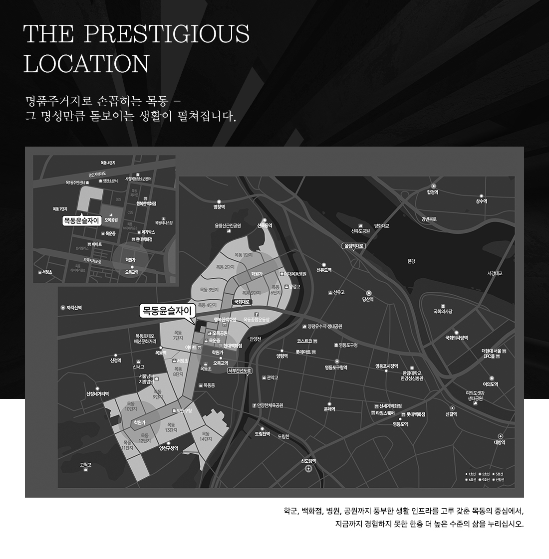 목동 윤슬자이 입지 지도